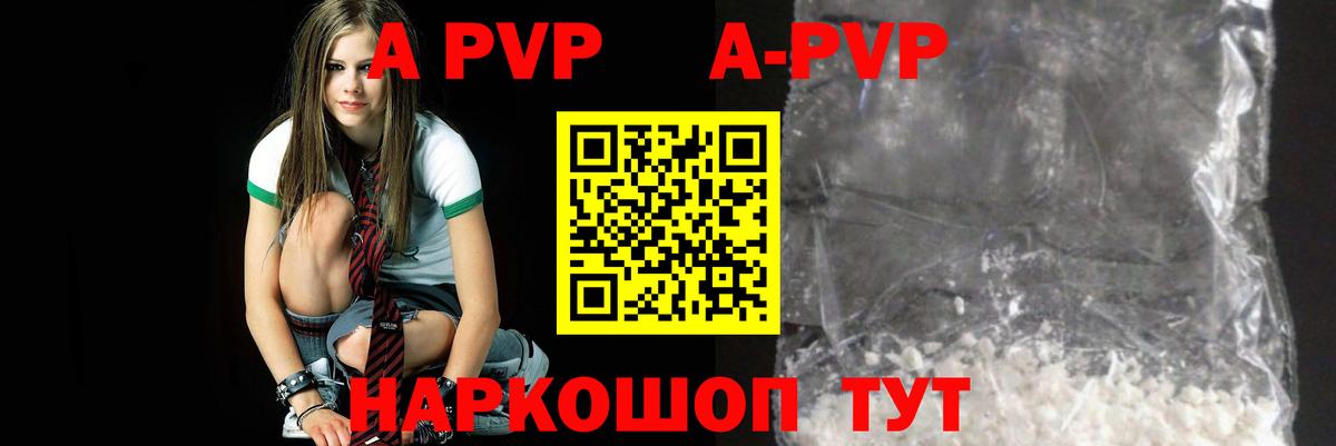 Альфа ПВП кристаллы  Вход с VPN  Alpha PVP  Соль-Илецк  Alpha PVP мука 