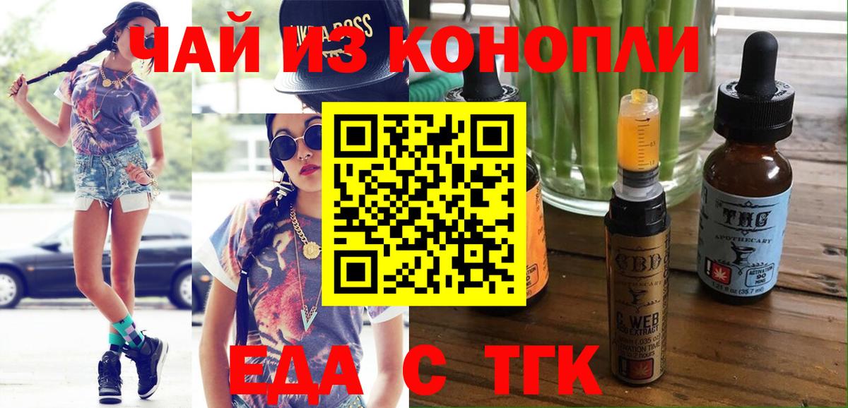 Canna-Cookies марихуана  Вход с VPN  Соль-Илецк 