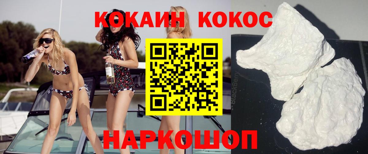 КОКАИН 98%  Cocaine Fish Scale  Вход с VPN  наркошоп  Соль-Илецк 