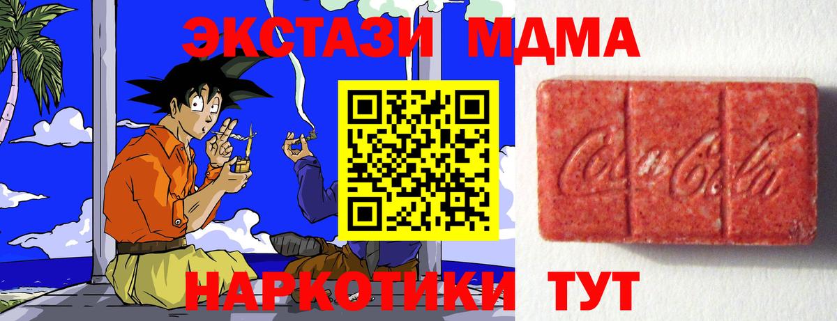 Ecstasy TESLA Соль-Илецк