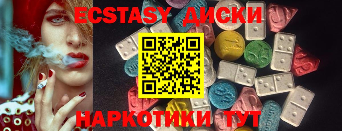 Экстази Cube  Вход с VPN  Соль-Илецк  Ecstasy 250 мг 