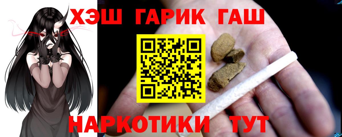 ГАШИШ гарик Соль-Илецк