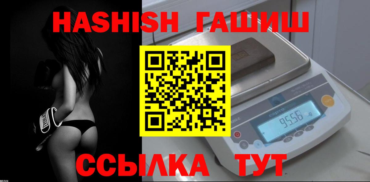 ГАШ  купить наркотики сайты  Вход с VPN  ГАШИШ hashish  Соль-Илецк  Гашиш Premium 