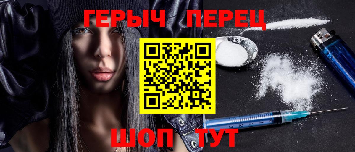 ГЕРОИН Heroin Соль-Илецк