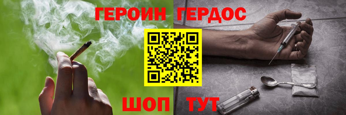 Соль-Илецк  ГЕРОИН Heroin  Вход с VPN 
