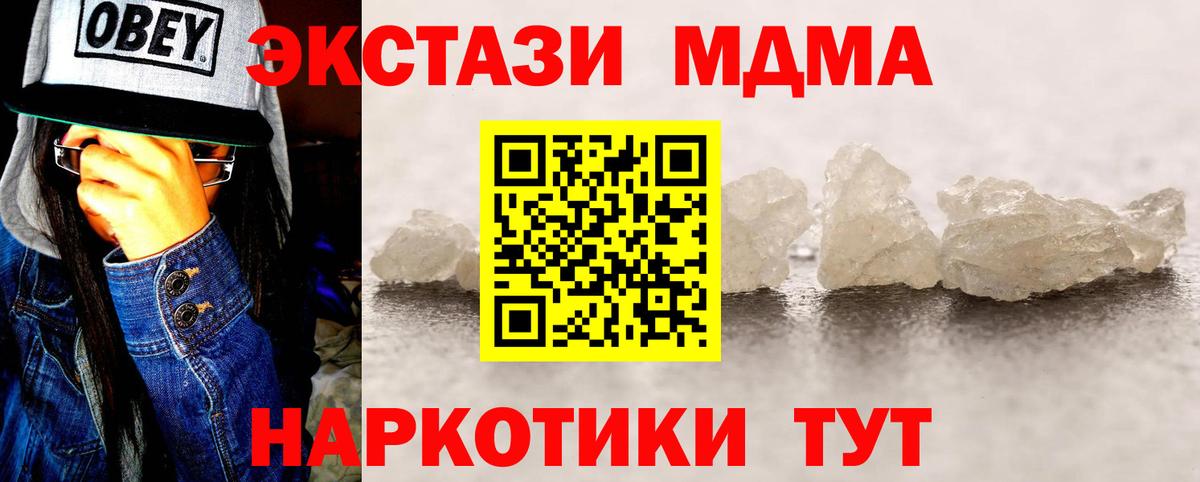 Соль-Илецк  MDMA crystal  Вход с VPN  MDMA молли 