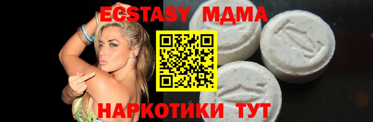 MDMA crystal Соль-Илецк