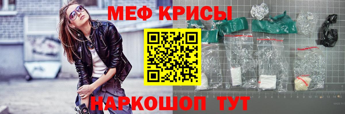 Соль-Илецк  МЯУ-МЯУ кристаллы  МЕФ  МЯУ-МЯУ  МЯУ-МЯУ мука  Вход с VPN 