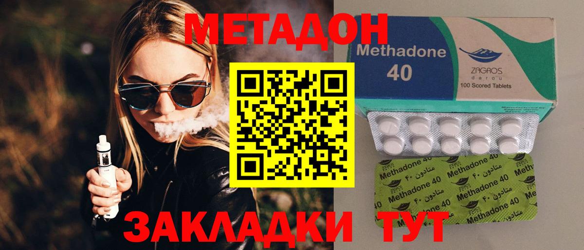 Соль-Илецк  Метадон мёд  Вход с VPN  МЕТАДОН мёд 