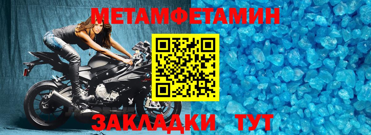 Метамфетамин кристалл Соль-Илецк