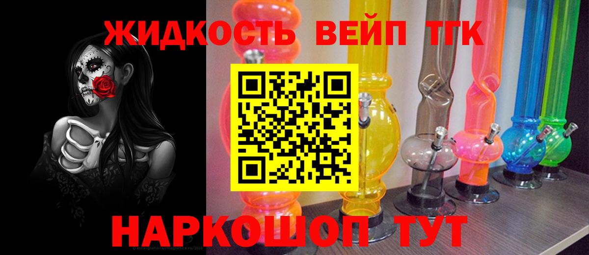 Соль-Илецк  Дистиллят ТГК жижа  Вход с VPN 